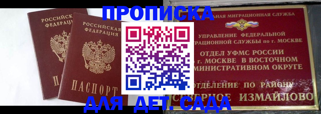 временная прописка в Старом Осколе