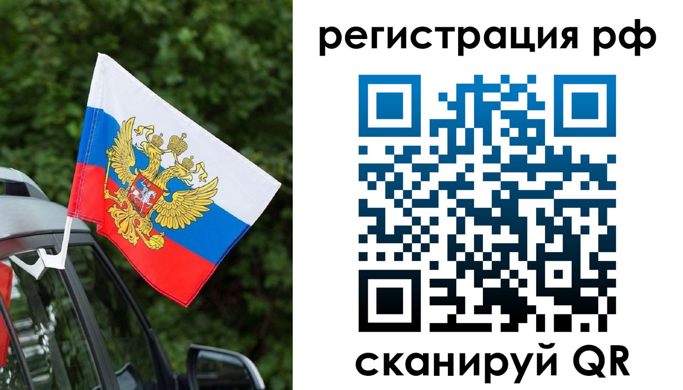 прописка паспорт в Старом Осколе