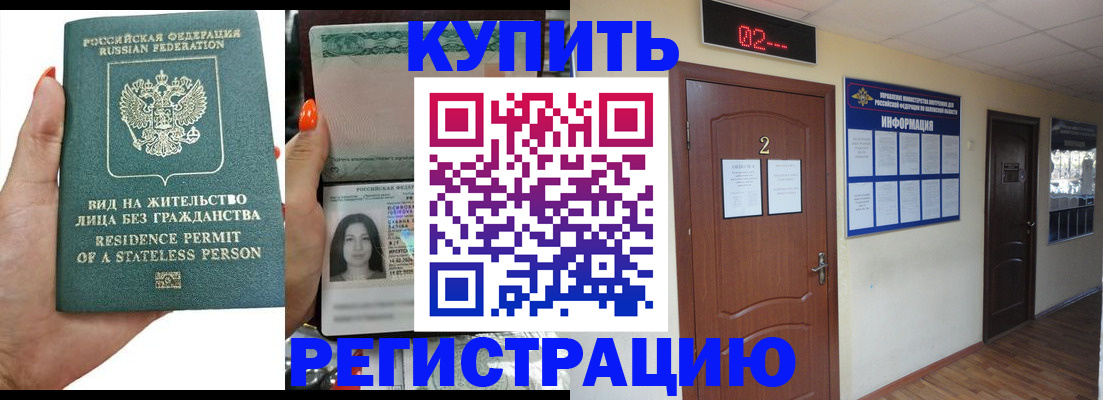 прописка для школы в Старом Осколе