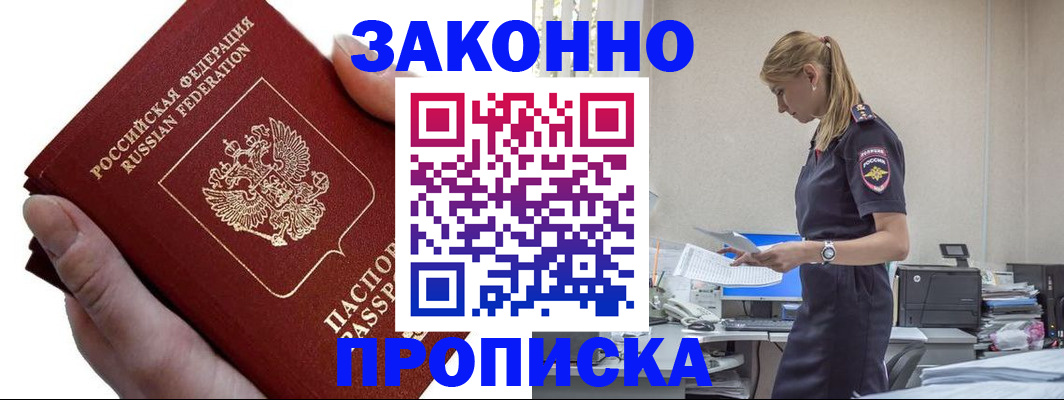 миграционный учет в Старом Осколе