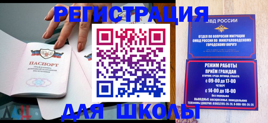 регистрация для дет. сада в Старом Осколе