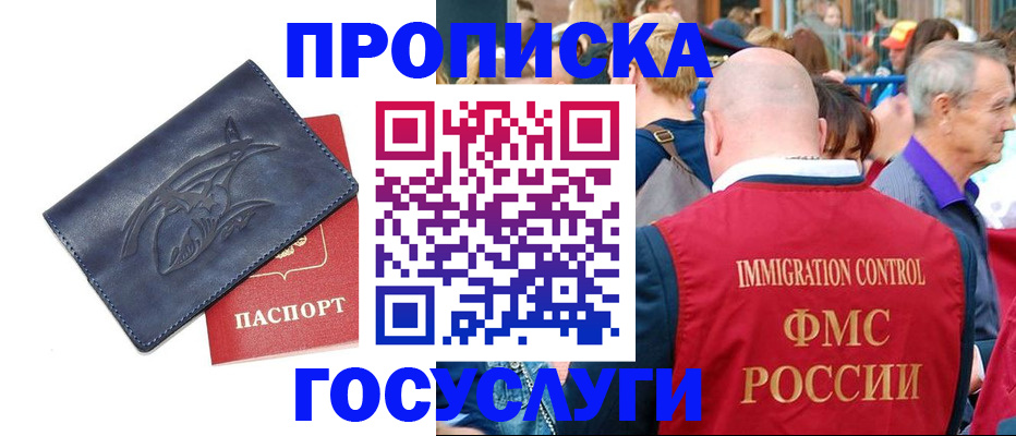 найти адрес прописки в Старом Осколе