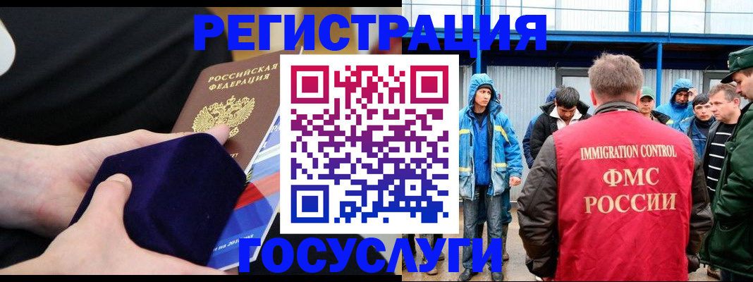 временная регистрация 2025 в Старом Осколе