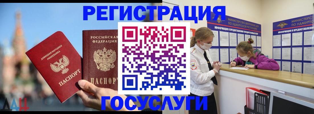 регистрация в Старом Осколе